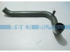 WG9725530007,排气管,邢台威力汽车零部件有限公司