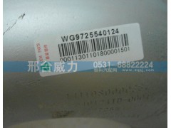 WG9725540124,排气管,邢台威力汽车零部件有限公司