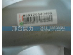 WG9725540499,排气管,邢台威力汽车零部件有限公司