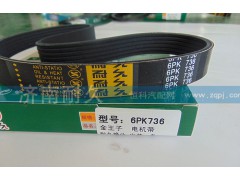 6PK736,电机带,济南耐久橡业有限公司