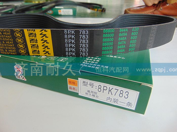 8PK783,皮带,济南耐久橡业有限公司