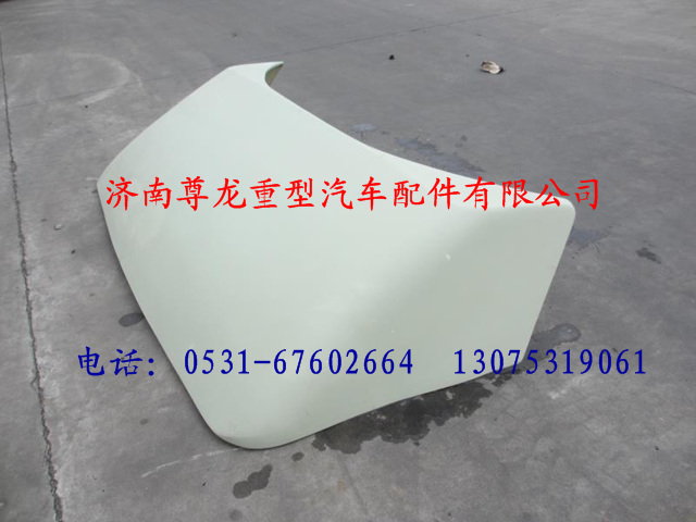 81.62900.6145,陕汽德龙导流罩总成,济南尊龙(原天盛)陕汽配件销售有限公司