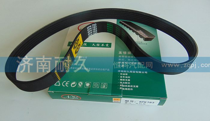6PK783,电机带,济南耐久橡业有限公司