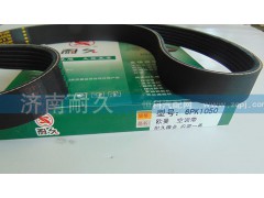 6PK1050,空调带,济南耐久橡业有限公司