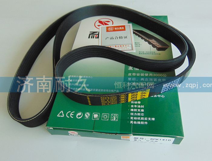 6PK1450,空调带,济南耐久橡业有限公司