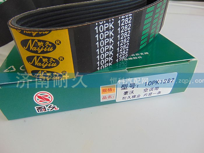 10PK1282,空调带,济南耐久橡业有限公司