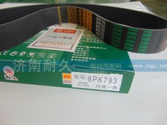 8PK793,皮带,济南耐久橡业有限公司