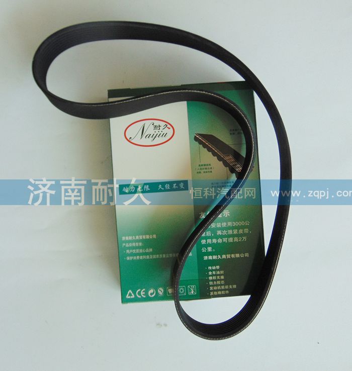 8PK1050,08豪沃风扇带,济南耐久橡业有限公司