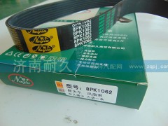 8PK1062,风扇带,济南耐久橡业有限公司