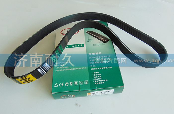 8PK1062,风扇带,济南耐久橡业有限公司