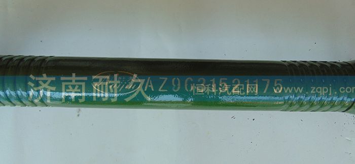 AZ9631521175,推力杆总成,济南耐久橡业有限公司
