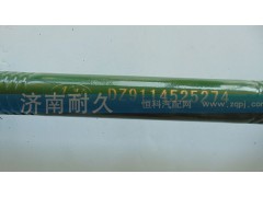 DZ9114525274,德龙推力杆总成,济南耐久橡业有限公司