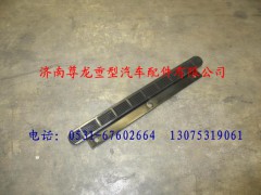 81.61510.0137,陕汽德龙防滑条,济南尊龙(原天盛)陕汽配件销售有限公司