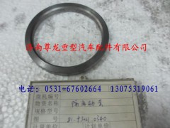 81.93021.0340,陕汽汉德车桥隔离轴套,济南尊龙(原天盛)陕汽配件销售有限公司