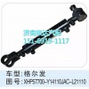 格尔发转向动力缸57700-Y14110JCA-L21110