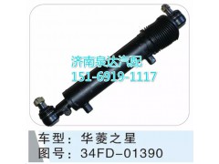 34FD-01390,转向动力缸,济南联达汽车进出口贸易有限公司