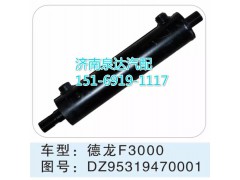 DZ9014470001,转向动力缸,济南联达汽车进出口贸易有限公司