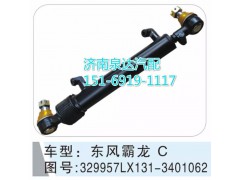329957LX131-3401062,转向动力缸,济南联达汽车进出口贸易有限公司