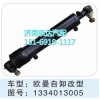 1334013005 欧曼系列转向动力缸