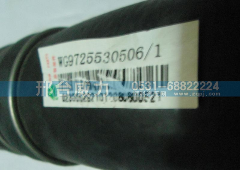 WG9719530236,排气管,邢台威力汽车零部件有限公司