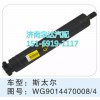 重汽STR（斯太尔）转向动力缸 WG9014470008/4