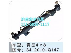 3412010-Q147,转向动力缸,济南联达汽车进出口贸易有限公司