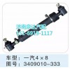 一汽解放转向动力缸 3409010-333