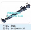 奥威转向动力缸 3409010-371