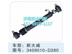 3409010-D280,转向动力缸,济南联达汽车进出口贸易有限公司