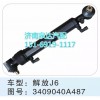 解放J6转向动力缸 3409040A487