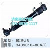解放J6转向动力缸 3409010-80A/C