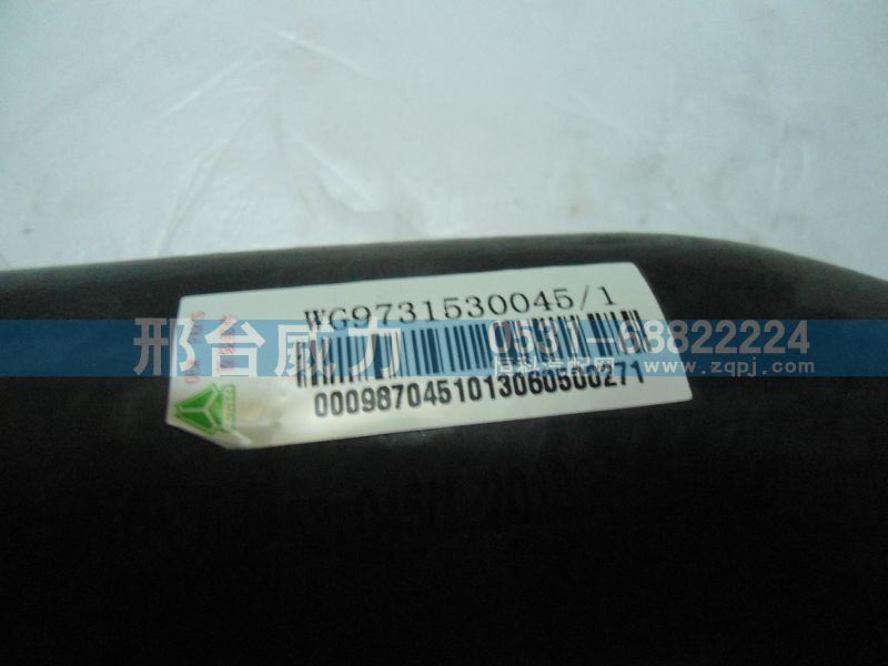 WG9731530045,排气管,邢台威力汽车零部件有限公司