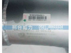 WG9325540011,排气管,邢台威力汽车零部件有限公司