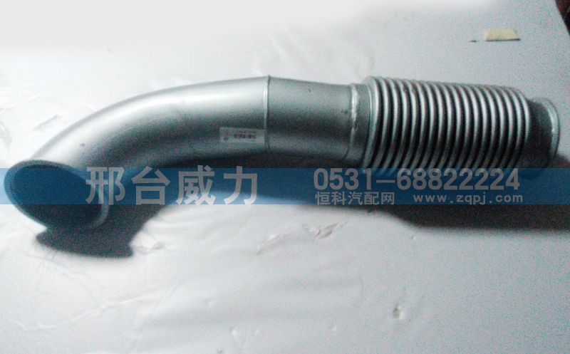 WG9625541021,排气管,邢台威力汽车零部件有限公司