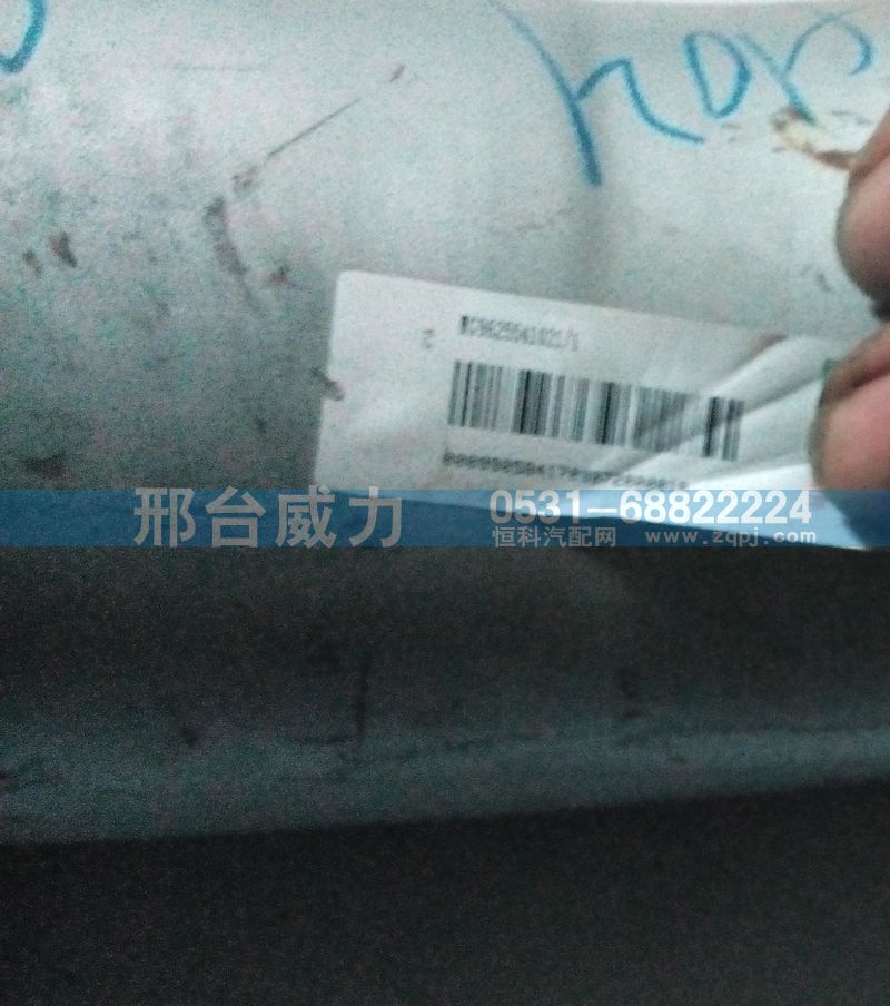 WG9625541021,排气管,邢台威力汽车零部件有限公司