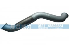 WG9725540049,排气管,邢台威力汽车零部件有限公司