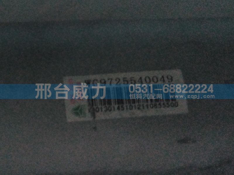 WG9725540049,排气管,邢台威力汽车零部件有限公司