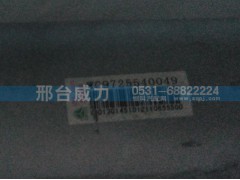 WG9725540049,排气管,邢台威力汽车零部件有限公司