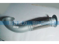 WG9725549051,排气管,邢台威力汽车零部件有限公司