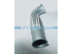 WG9925542005,排气管,邢台威力汽车零部件有限公司