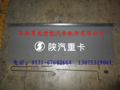 81.63703.6019,陕汽德龙遮阳卷帘,济南尊龙(原天盛)陕汽配件销售有限公司