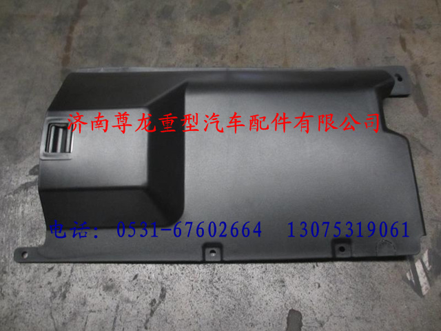 81.62710.0002,陕汽德龙F3000左后护盖,济南尊龙(原天盛)陕汽配件销售有限公司