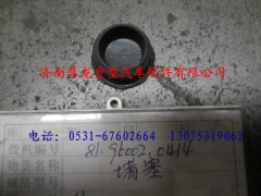 81.96002.0414,陕汽德龙堵塞,济南尊龙(原天盛)陕汽配件销售有限公司