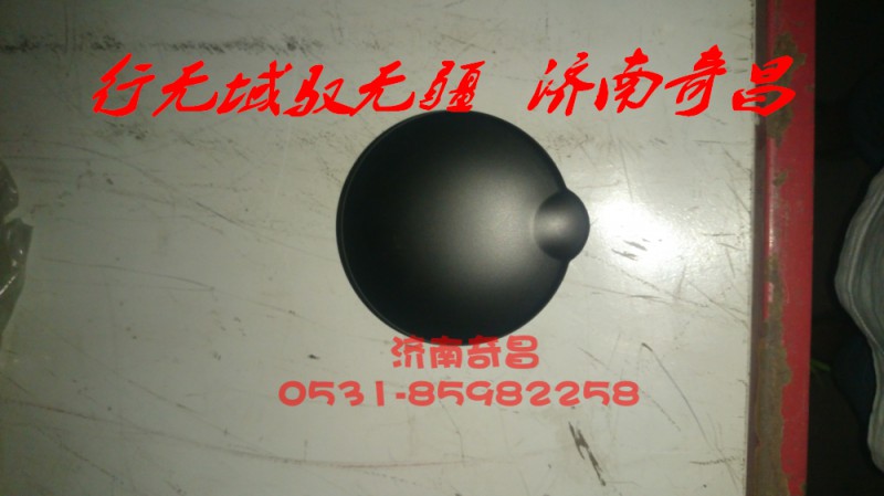 AZ1651160015,便携式烟灰缸总成,济南奇昌汽车配件有限公司