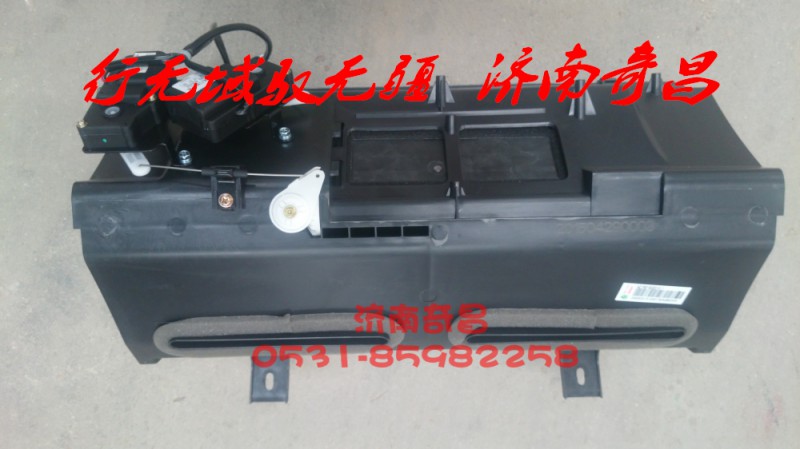 AZ1651820010,豪瀚暖风机总成,济南奇昌汽车配件有限公司