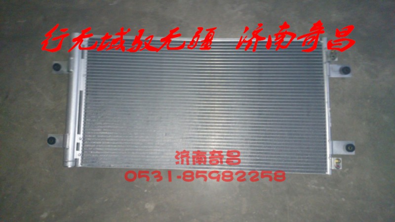AZ1651820050,豪瀚空调冷凝器总成,济南奇昌汽车配件有限公司