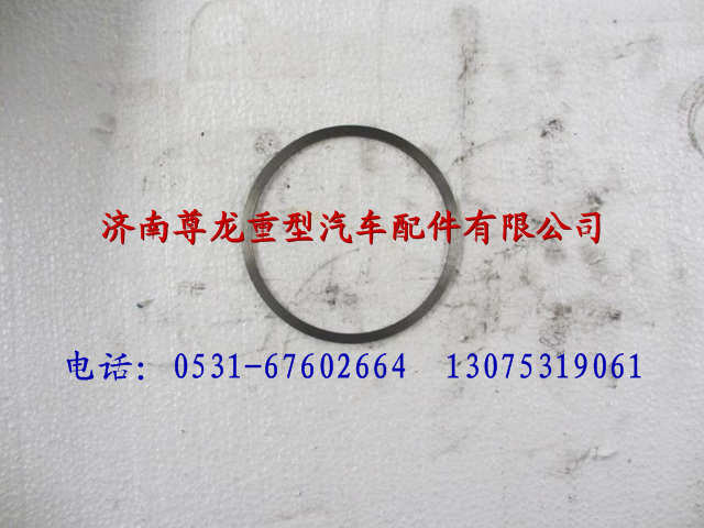 199014520192,陕汽德龙定位垫圈,济南尊龙(原天盛)陕汽配件销售有限公司