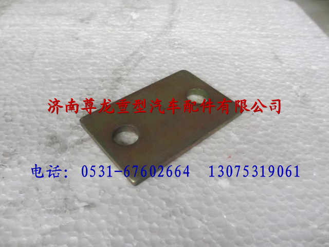 199100680021,陕汽奥龙垫板,济南尊龙(原天盛)陕汽配件销售有限公司