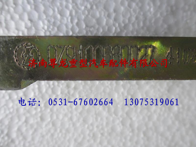 DZ9100680027,陕汽奥龙垫板,济南尊龙(原天盛)陕汽配件销售有限公司