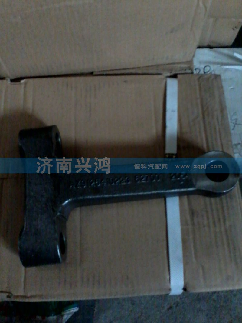 WG9731478151,豪沃转向垂臂,济南兴鸿重汽配件销售中心